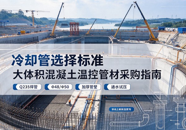 温州冷却管选择标准